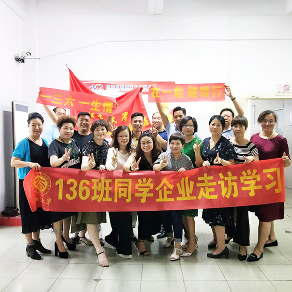 【同學(xué)企業(yè)互訪(fǎng) 】同學(xué)一聲，一生同學(xué)——記錄136班同學(xué)企業(yè)走訪(fǎng)學(xué)習(xí)
