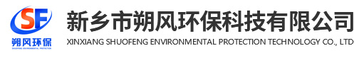 新鄉(xiāng)市朔風環(huán)?？萍加邢薰?>
            </a>
        </div>
        <ul class=